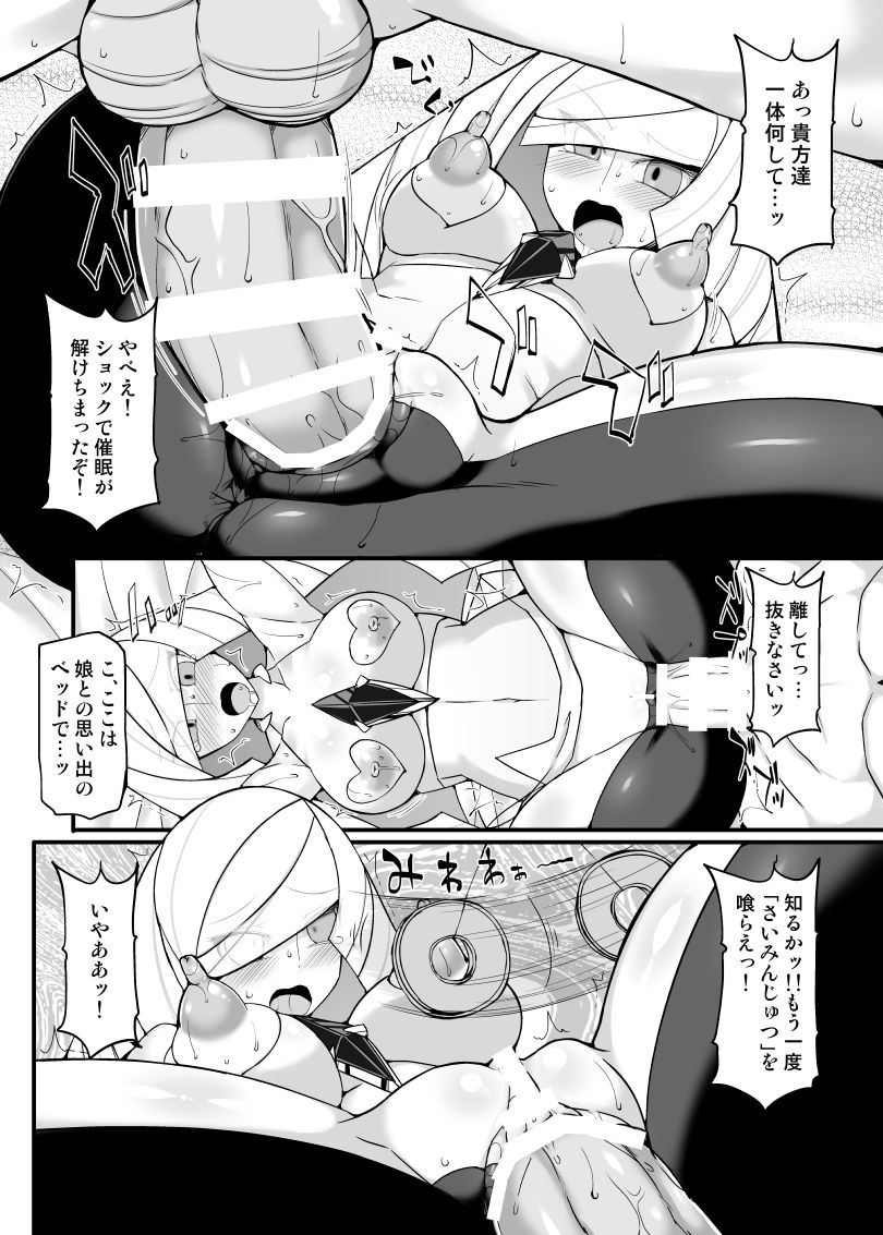 [Stapspats (Hisui)] Aether Zaidan Daihyou Lusamine Kyousei Saimin Jusei ~Dosukebe Hitozuma CEO Saimin Hamedori Acme~ (Pokémon) [Digital] page 14 full