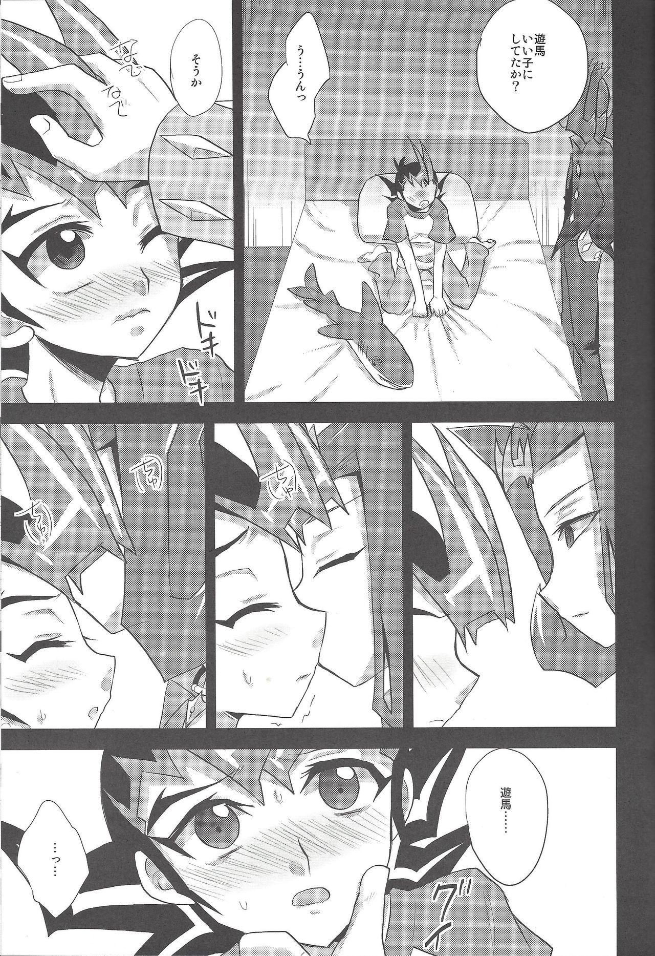 (SPARK7) [HEATWAVE (Yuuhi)] -monopolize- (Yu-Gi-Oh! Zexal) page 16 full