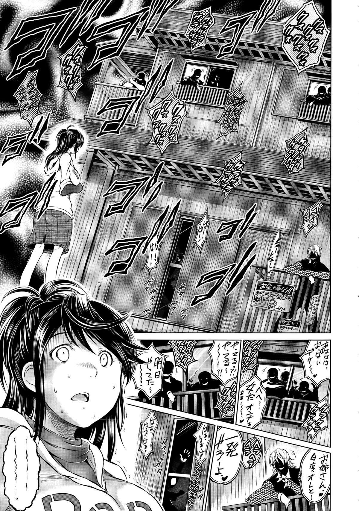 [Ryuuga Sin] Netoraresou e Youkoso - Welcome to Netoraresou page 9 full