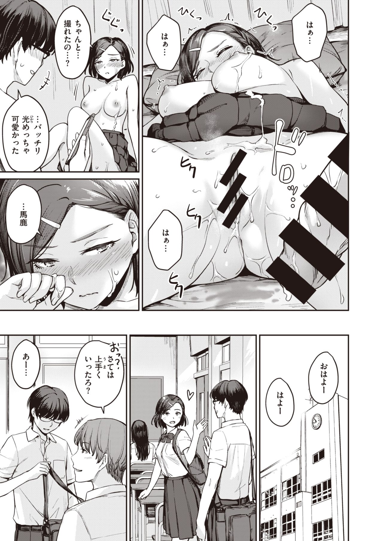COMIC Kairakuten BEAST 2019-11 [Digital] page 46 full