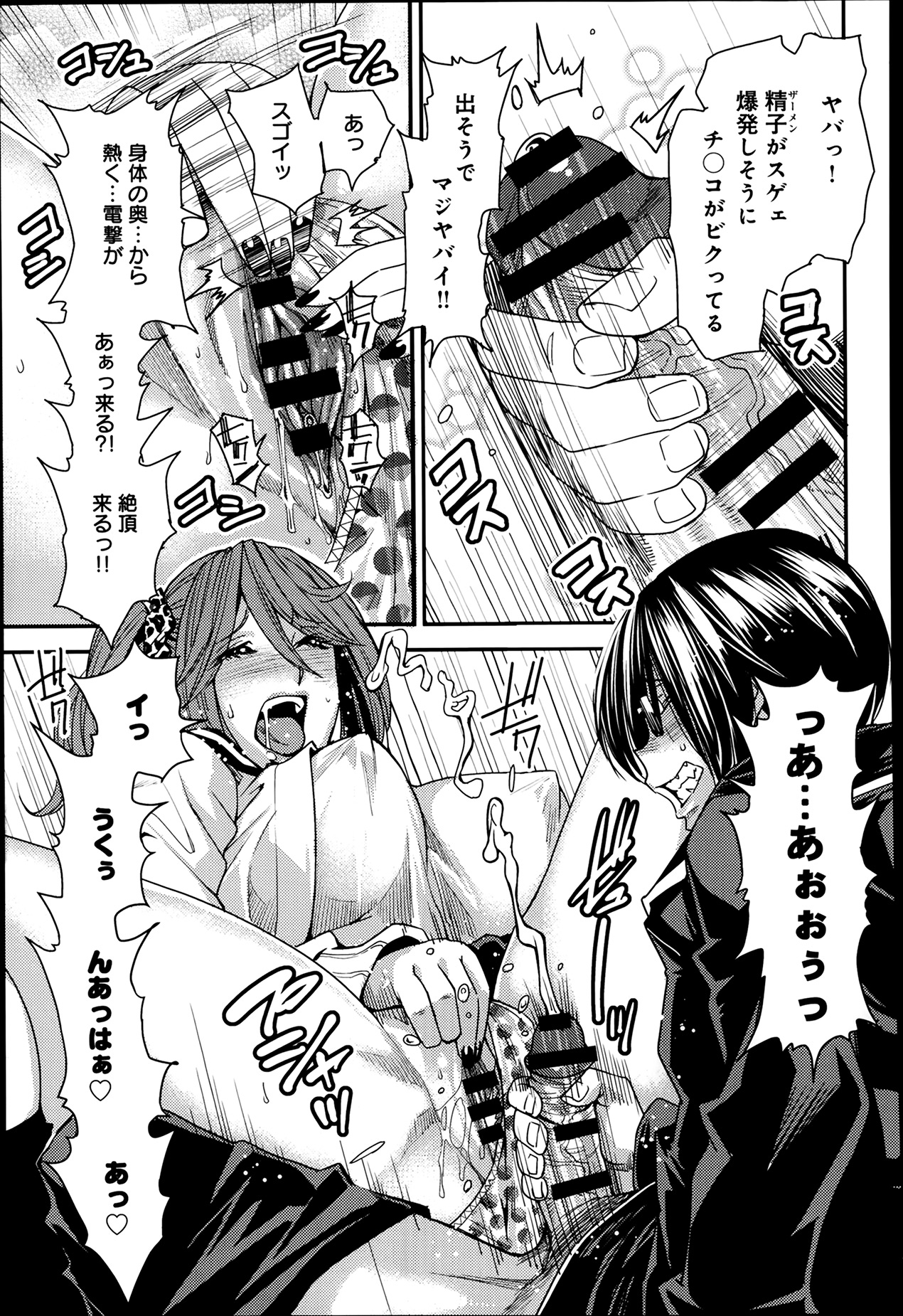 [Ooshima Ryou] Torikae Appli page 11 full