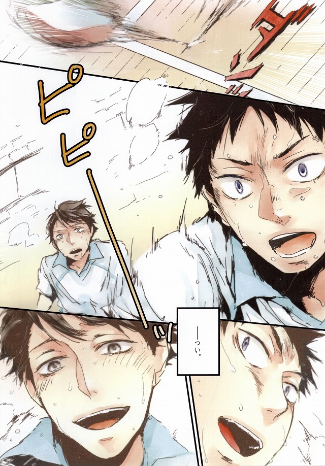 (SPARK9) [nco (Umeda Uh)] Koiseyo, (Haikyuu!!) page 2 full