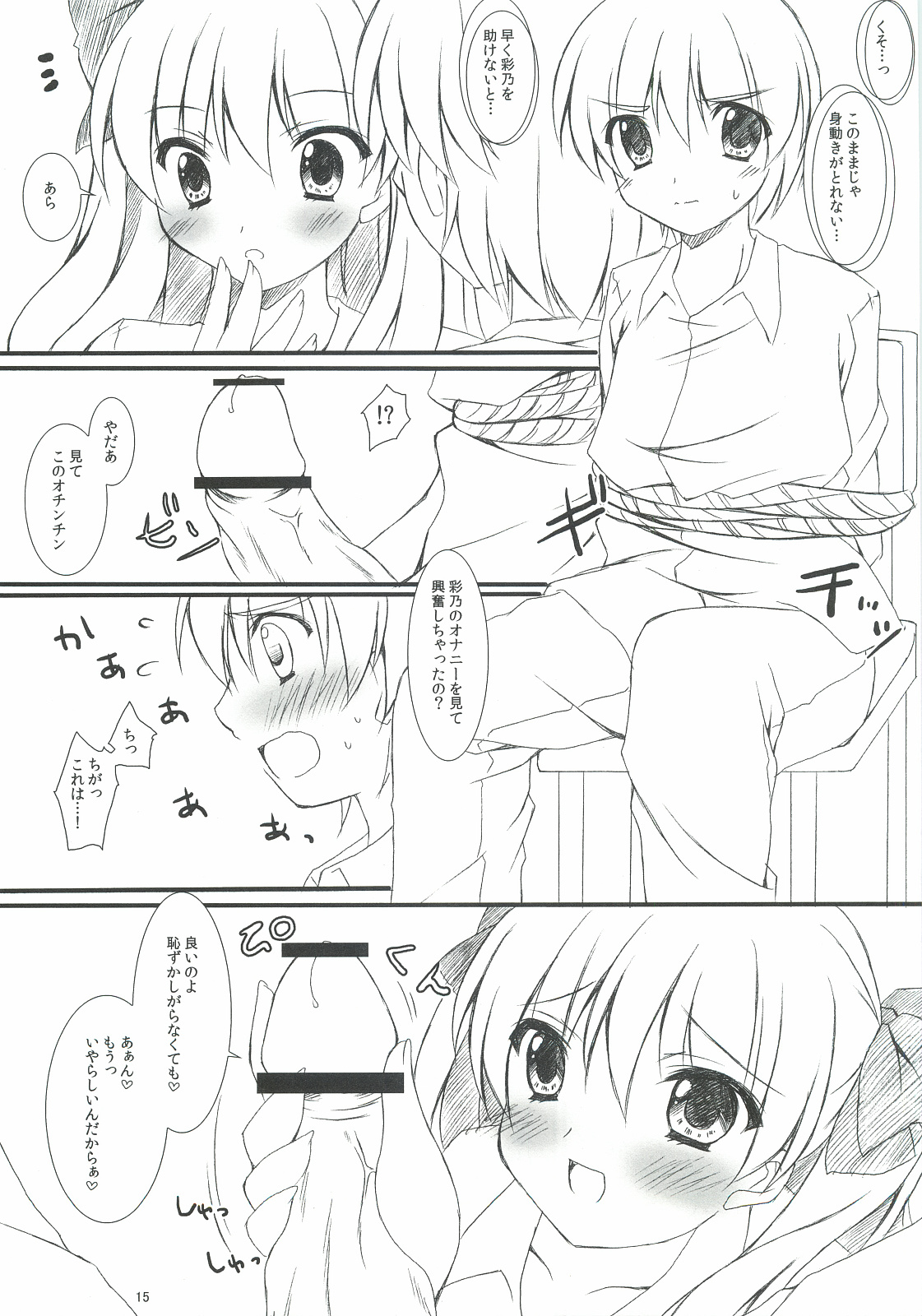 (C82) [HINAHINA BOX (Hinapo)] Seifuku x Seifuku 3 page 14 full