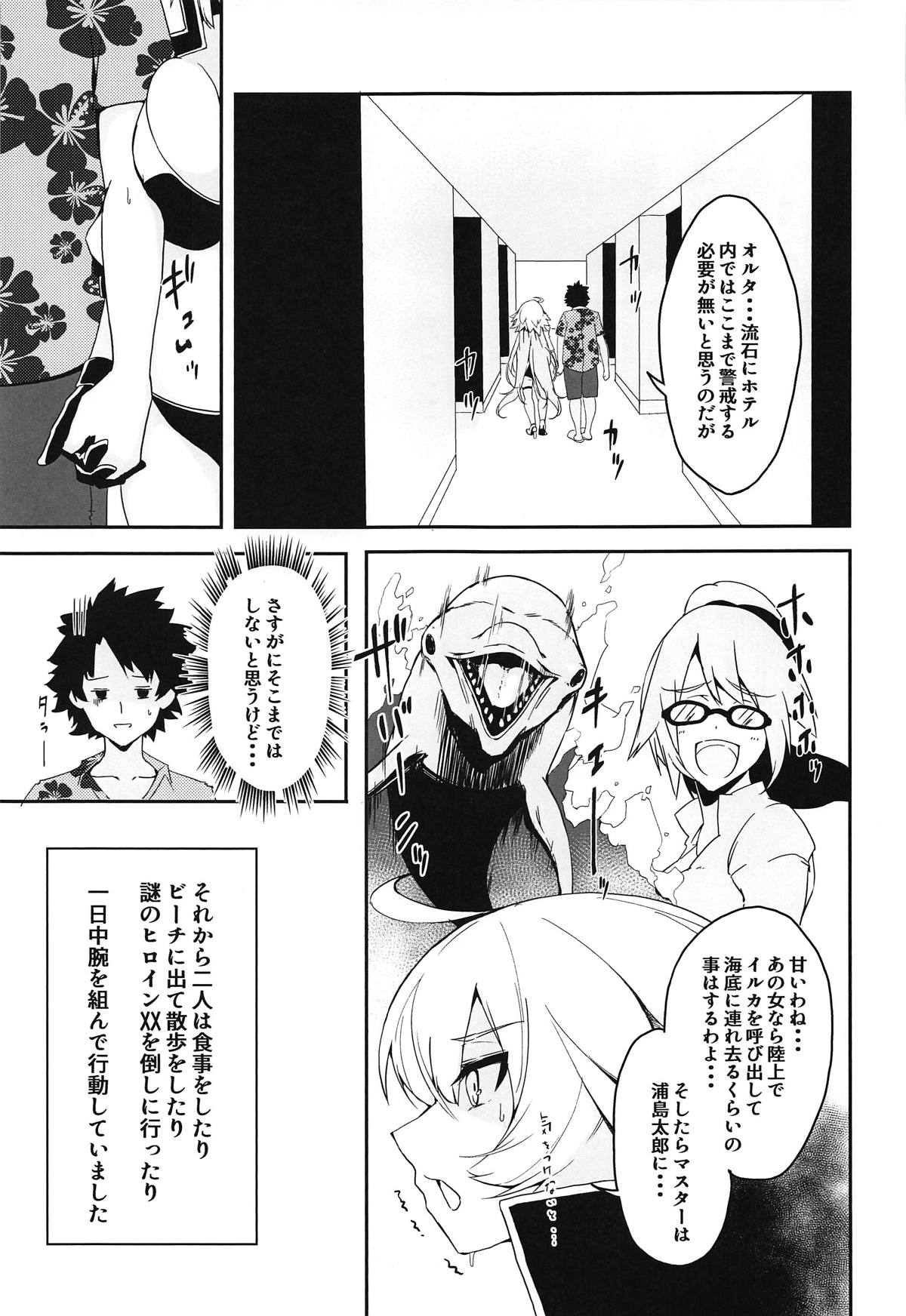 (COMIC1☆15) [Rakuen Tiramisu (Cobo)] Double Jeanne to Shiawase 3P Luluhawa Seikatsu (Fate/Grand Order) page 12 full