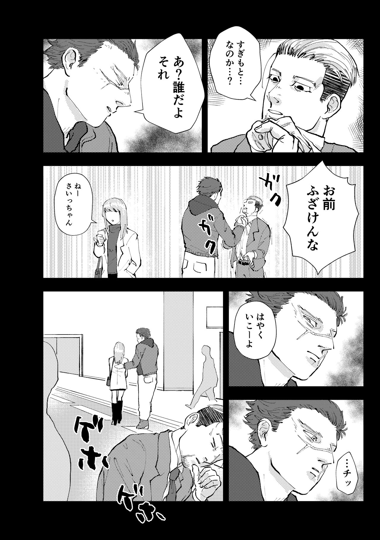 [Mizuirono (Koyori)] Namae o Yonde yo (Jou) (Golden Kamuy) [Digital] page 10 full