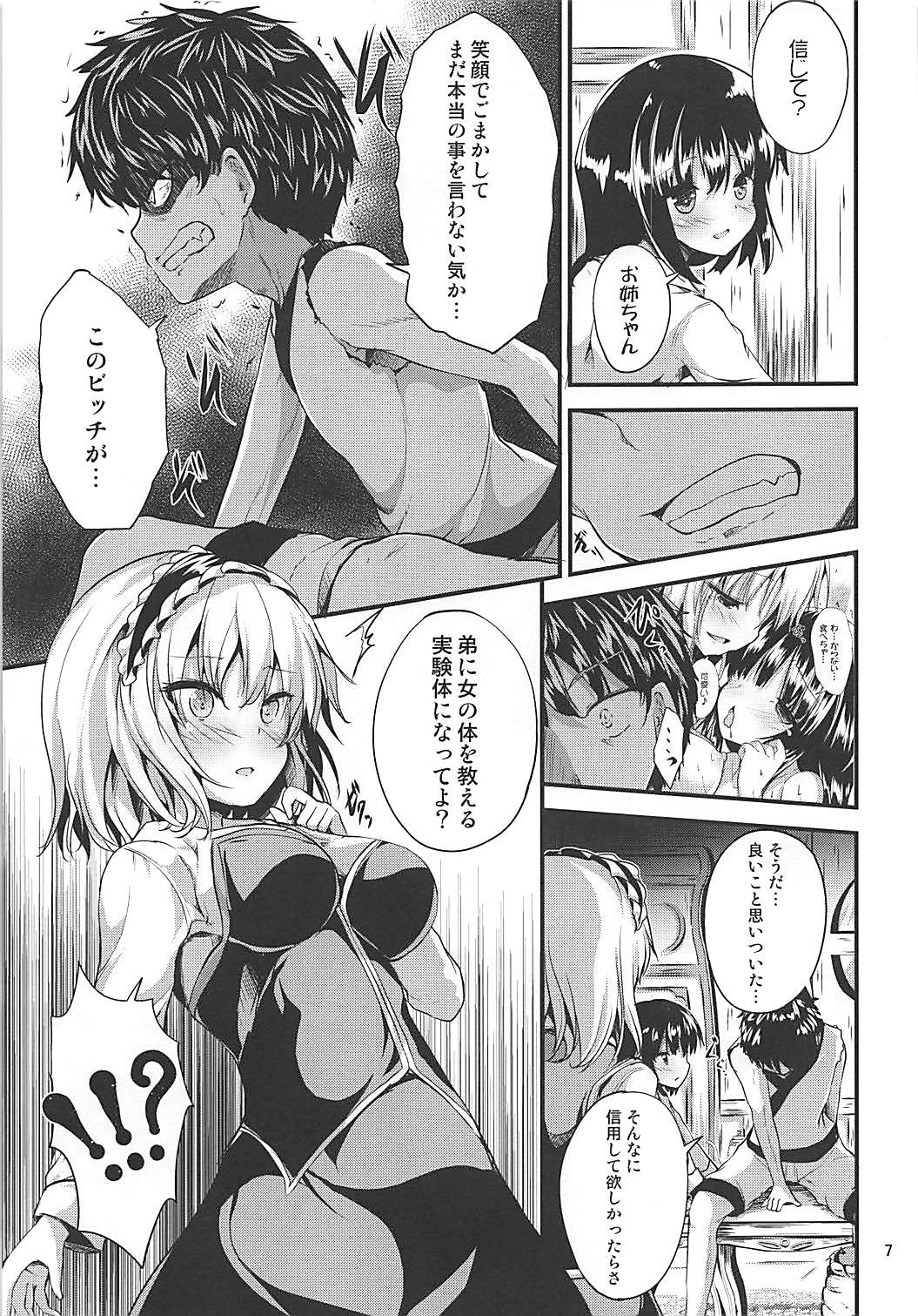 (Reitaisai 15) [Water Drop (MA-SA)] Candy House 3 (Touhou Project) page 6 full