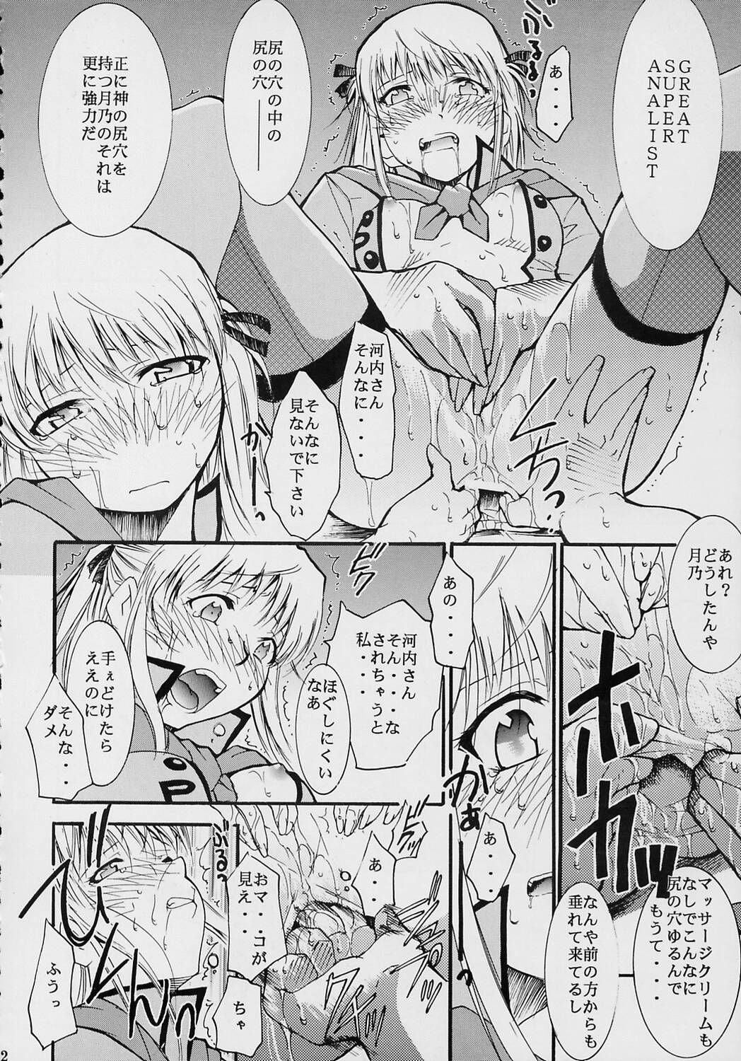 [Studio Kimigabuchi (Kimimaru)] Ja Ja Ja Ja Japan 2 (Yakitate!! Japan) page 32 full