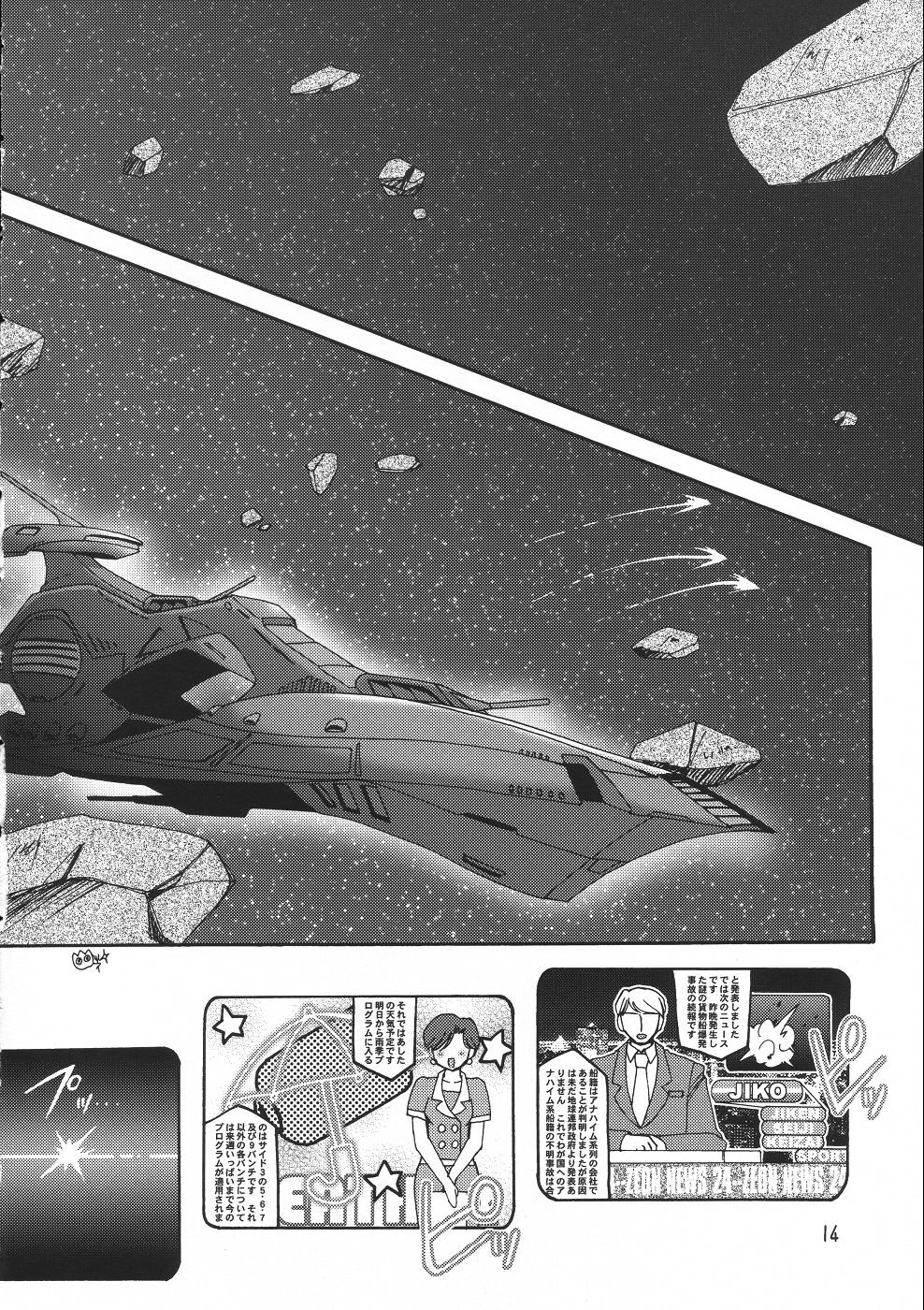 [Studio Mizuyokan (Higashitotsuka Rai Suta)] Rho -LOW- (Gundam ZZ) page 13 full