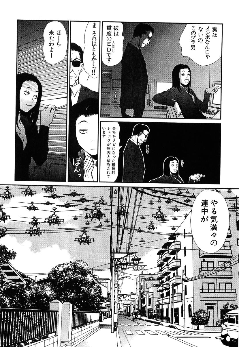 [Sano Takayoshi] Pittari!! 4 page 80 full