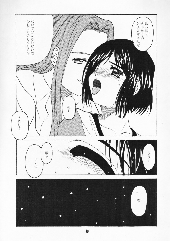 (C58) [Jiyuu Shuppan Kenkyuusho, Karashi Mentaiko (Hiraki Naori, Kai Kousen)] MENTAIKO Rabuhina (Love Hina) page 14 full