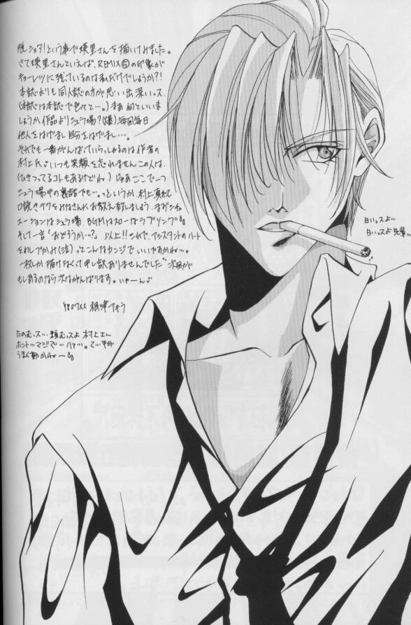 [CROCODILE-Ave. (Murakami Maki)] Remix Gravitation 7 (Gravitation) [English] page 45 full