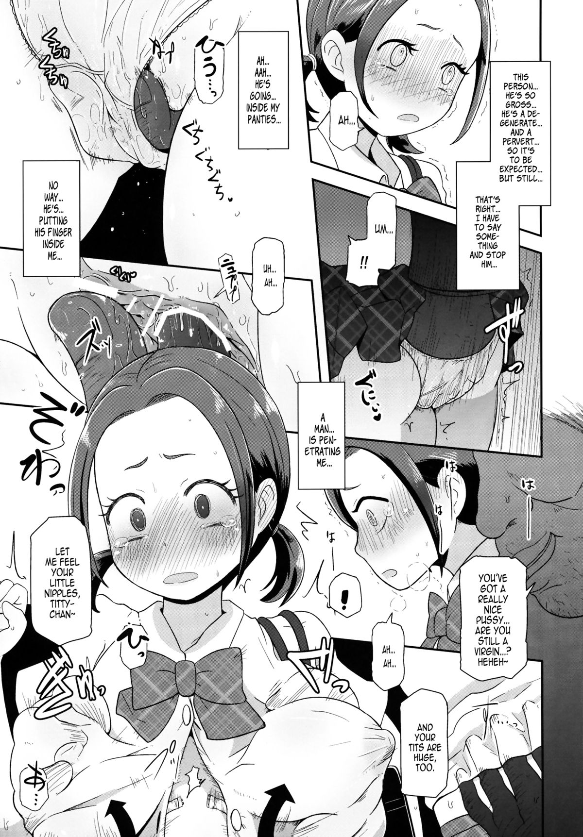 (C84) [HellDevice (nalvas)] Osawari Nadeshiko | Touch of a Flower (Chihayafuru) [English] [EHCOVE] page 8 full