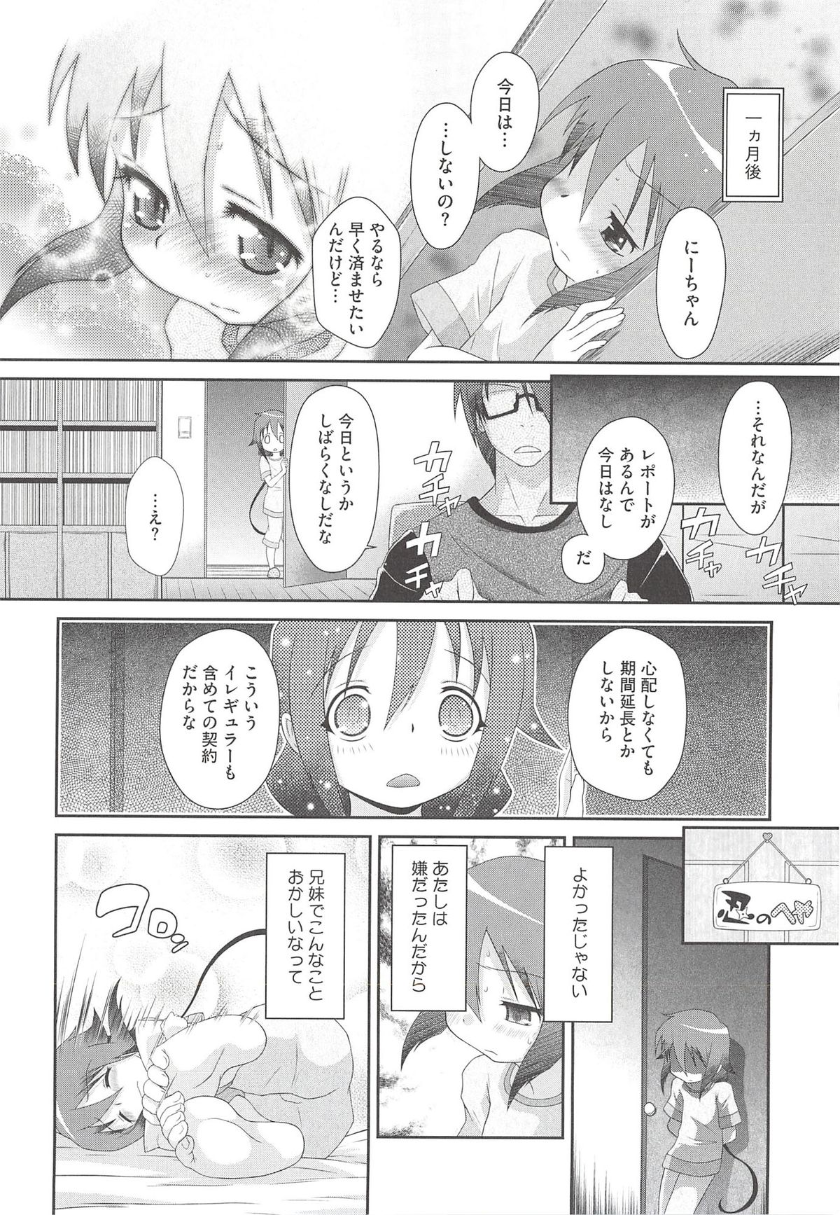 [Dantetsu] Itazura Time page 34 full