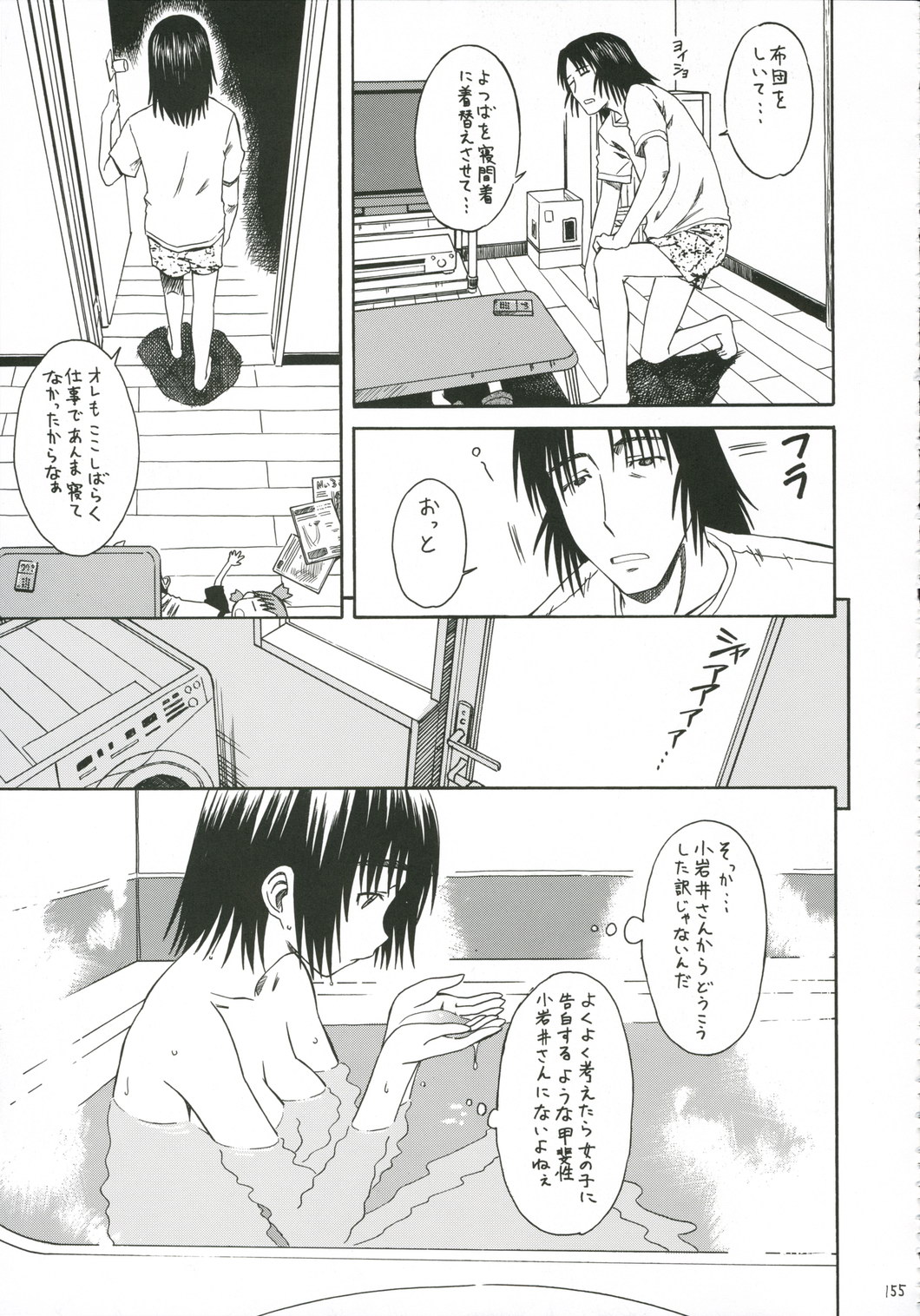 (SC30) [HOUSE OF KARSEA (Fuyukawa Motoi)] PRETTY NEIGHBOR&! Vol.5 (Yotsuba&!) page 13 full
