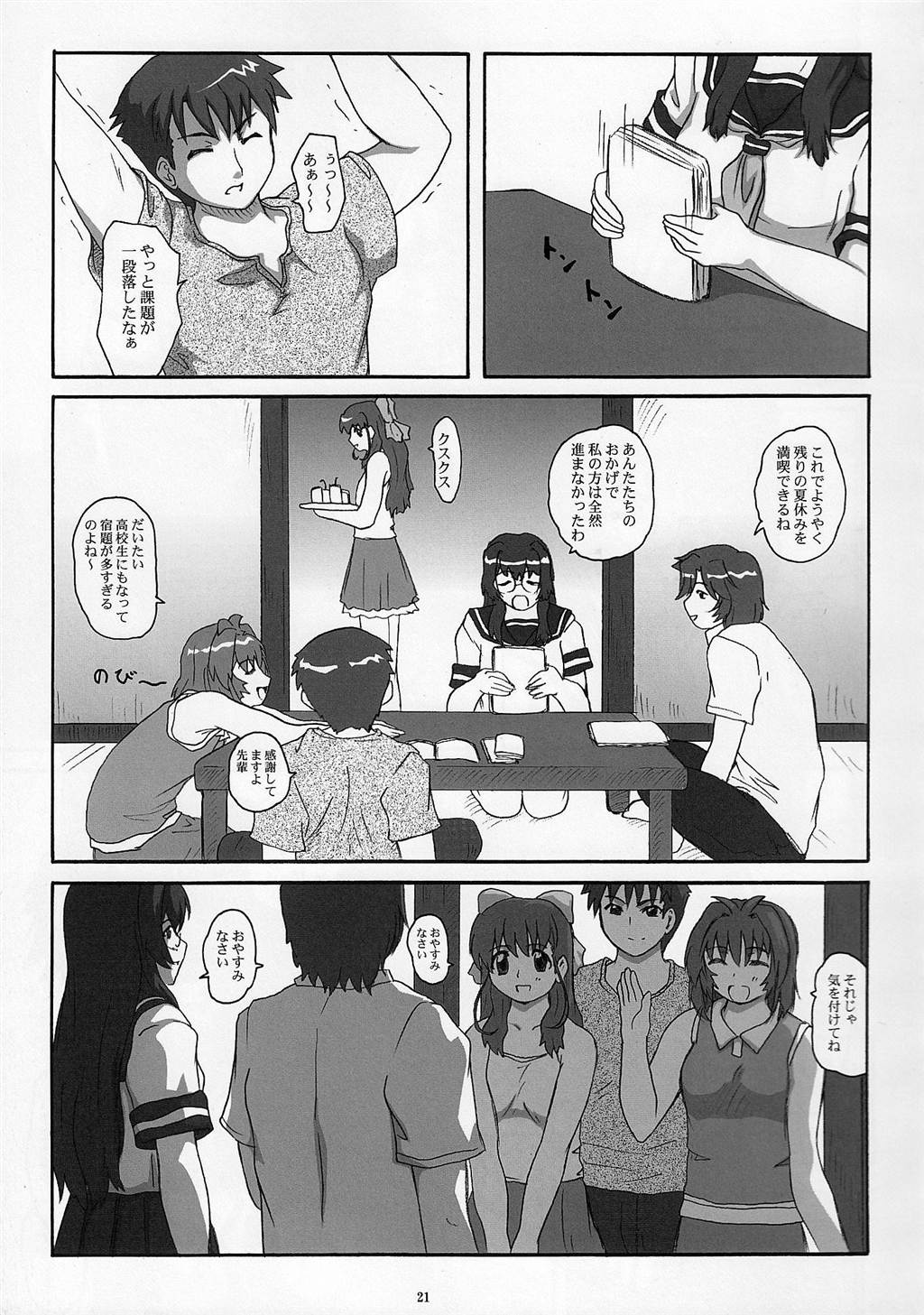 (C68) [2Stroke (YTS Takana)] 2STROKE RD (Onegai Twins) page 20 full