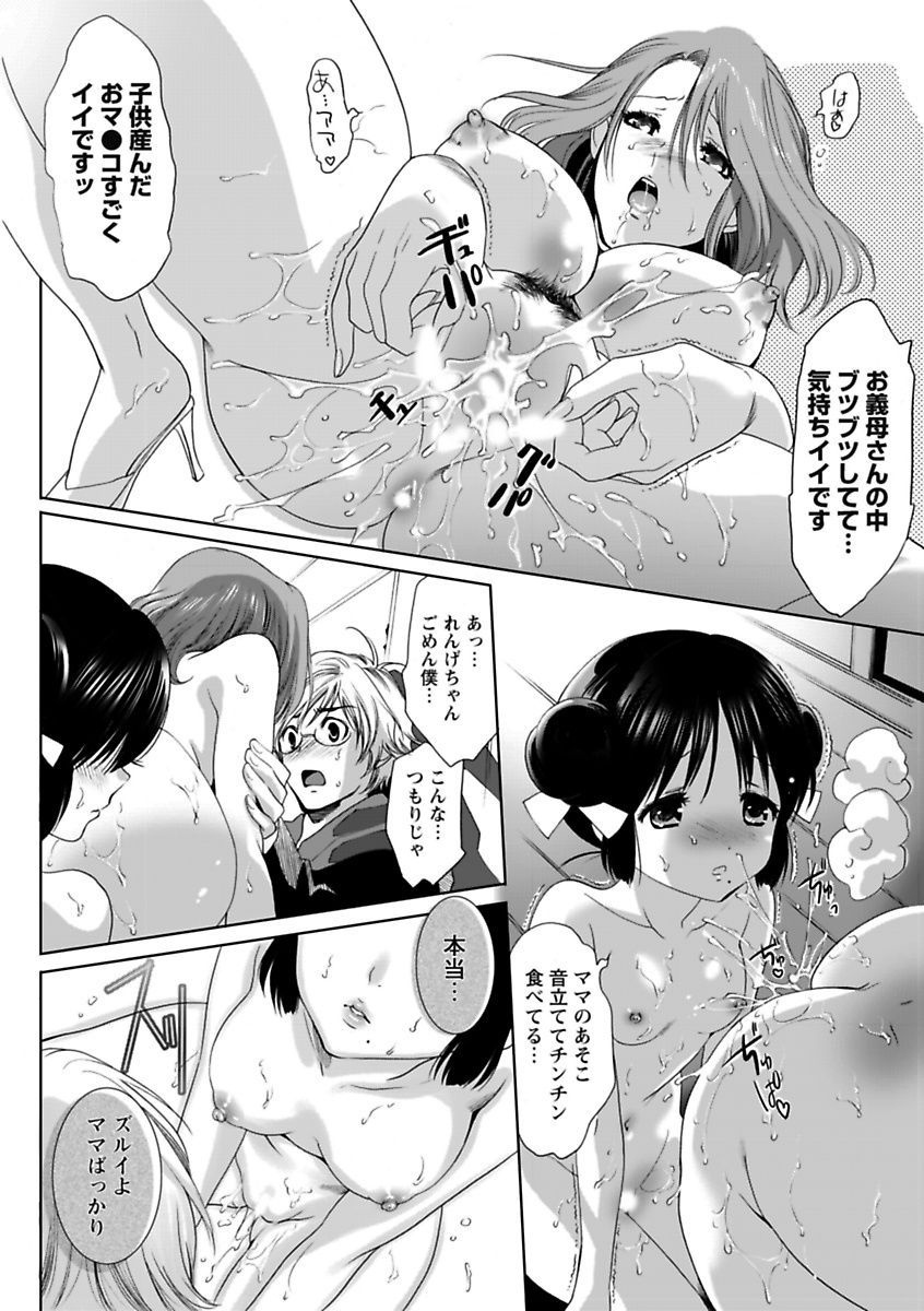 [Anthology] Erokko ☆ High School ～Kyoushitsu na Noni Love Chuunyuu!?～ [Digital] page 14 full
