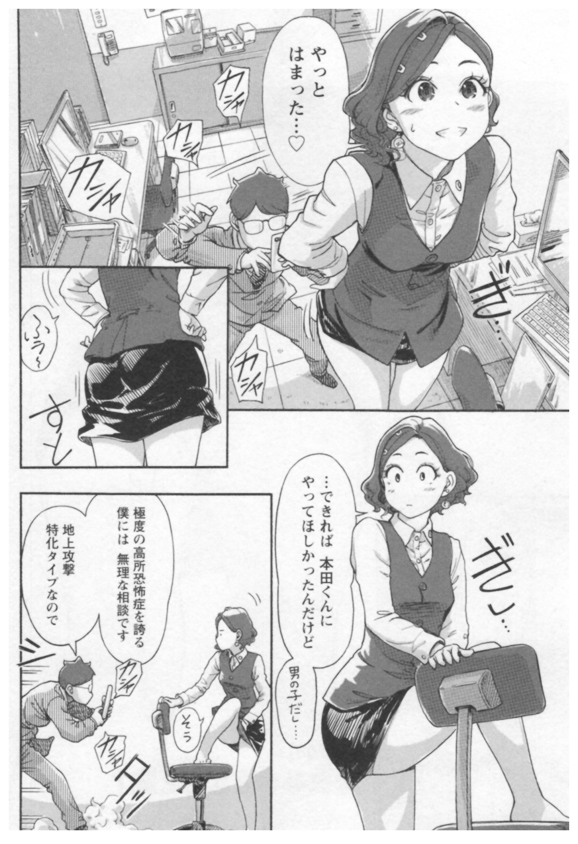 [Xiaowoo] Onna Shunin - Kishi Mieko 1 page 44 full