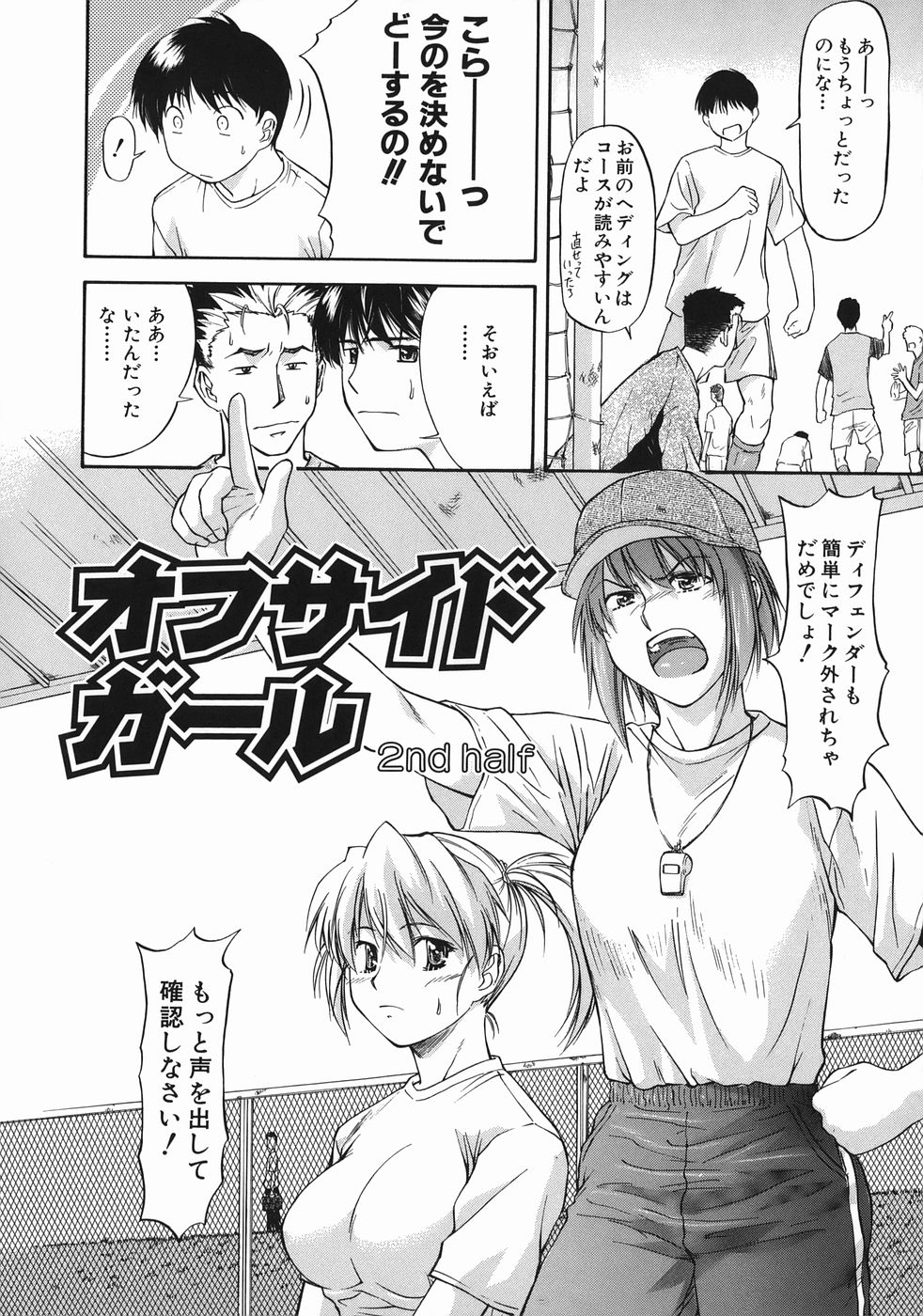 [Nagare Ippon] Offside Girl page 36 full