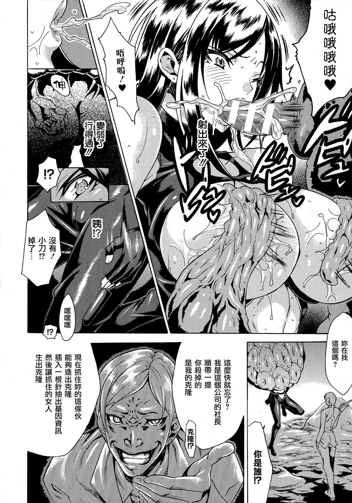 [Tokisana] Kachiki na Onna ga Buzama na Ahegao o Sarasu Made [Chinese] [Pつssy汉化组] page 15 full