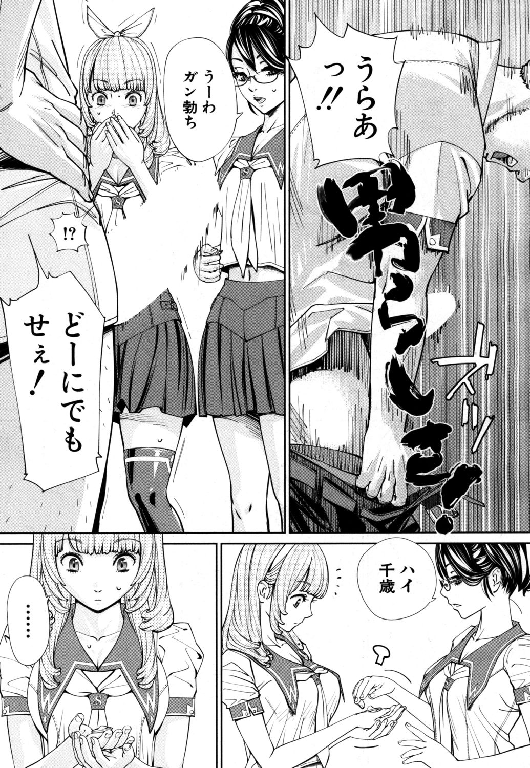 [Seto Yuuki] Chitose Ch. 1 (COMIC Mugen Tensei 2019-07) [Digital] page 31 full