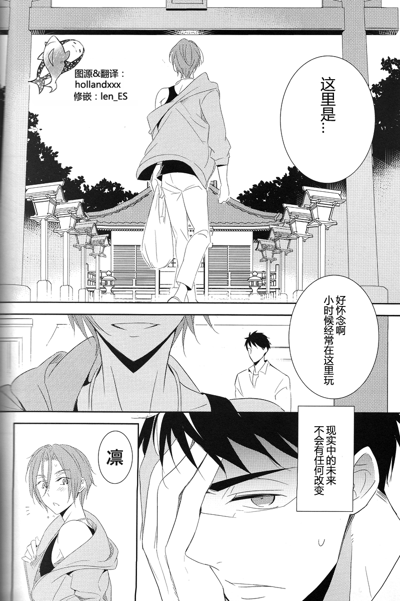 (Renai Jaws 3) [kuromorry (morry)] Nobody Knows Everybody Knows (Free!) [Chinese] page 13 full