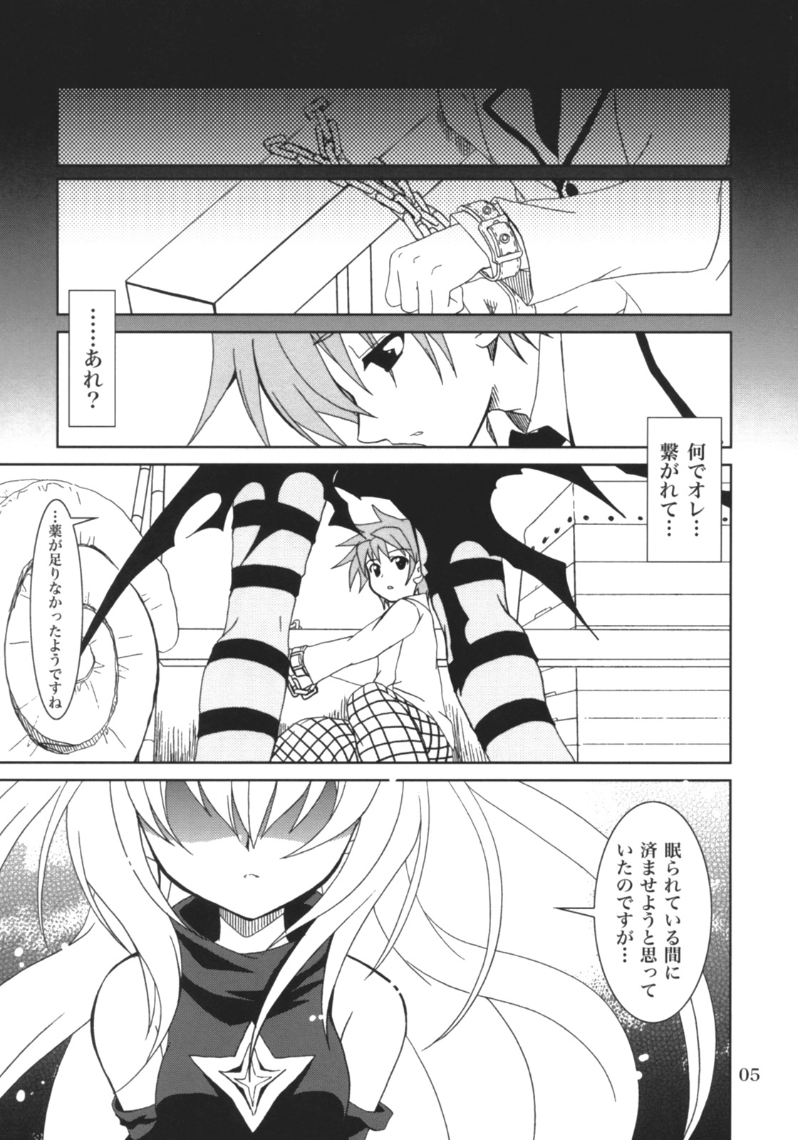 (SC35) [PLUM (Kanna)] Lovetoru 4 (To LOVE-Ru) page 4 full