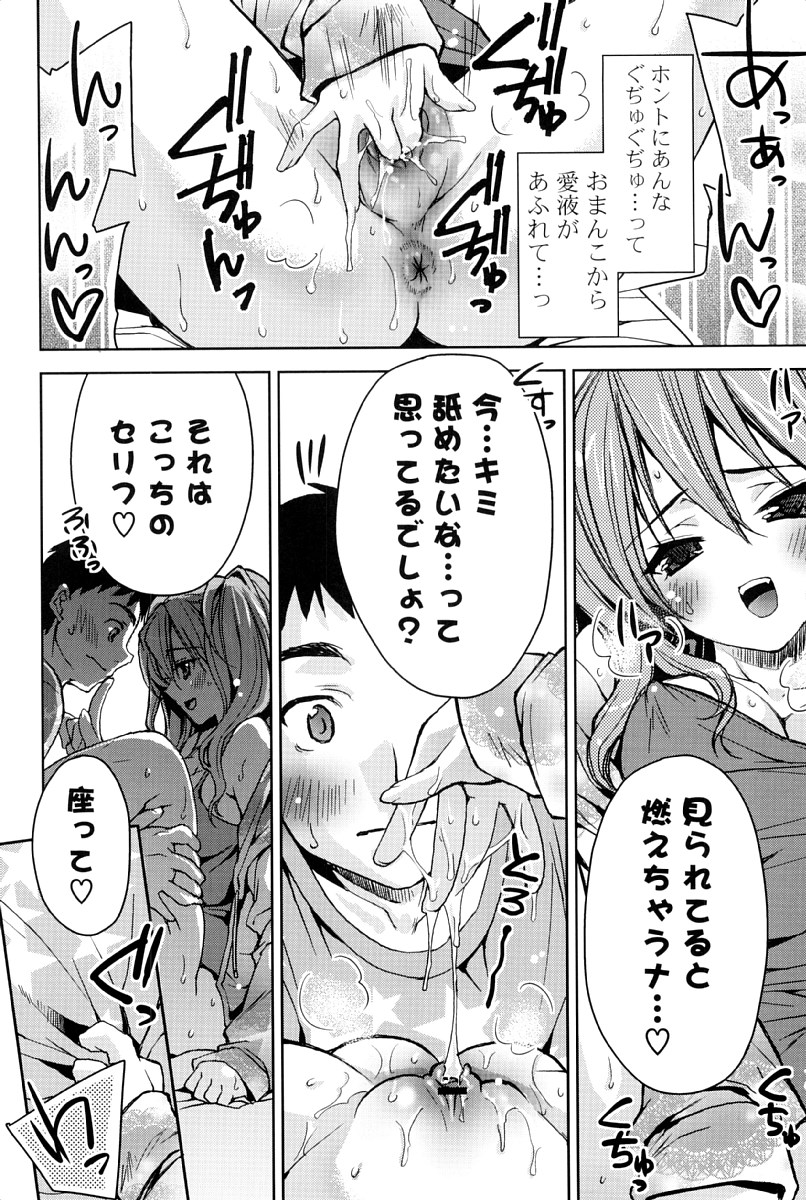 [Sid Alice] Kanojo wa Hatsujouchuu page 55 full