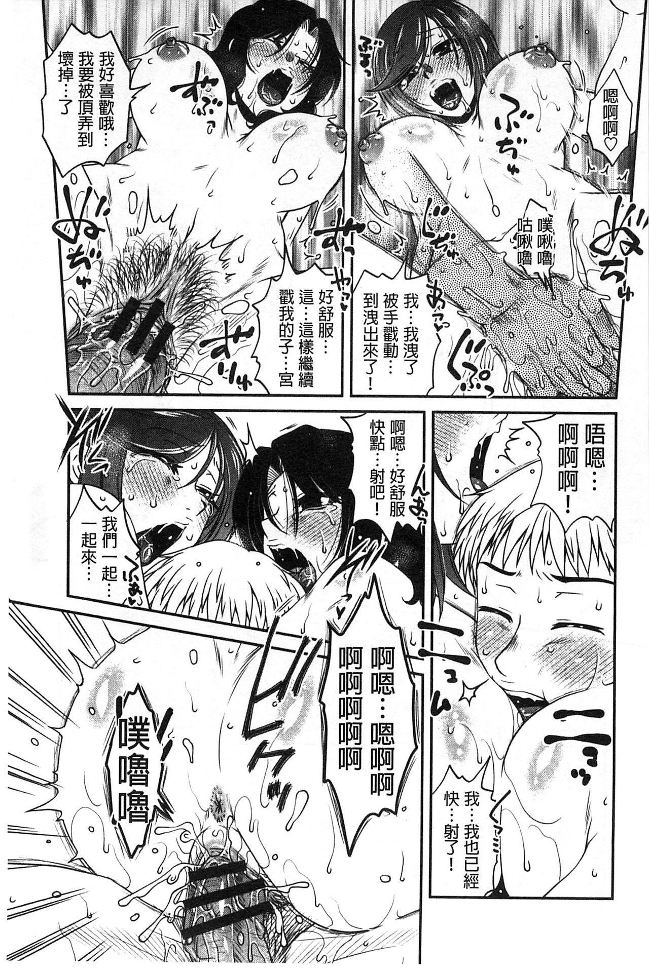 [Kurumiya Mashimin] Oshiego Play [Chinese] page 136 full