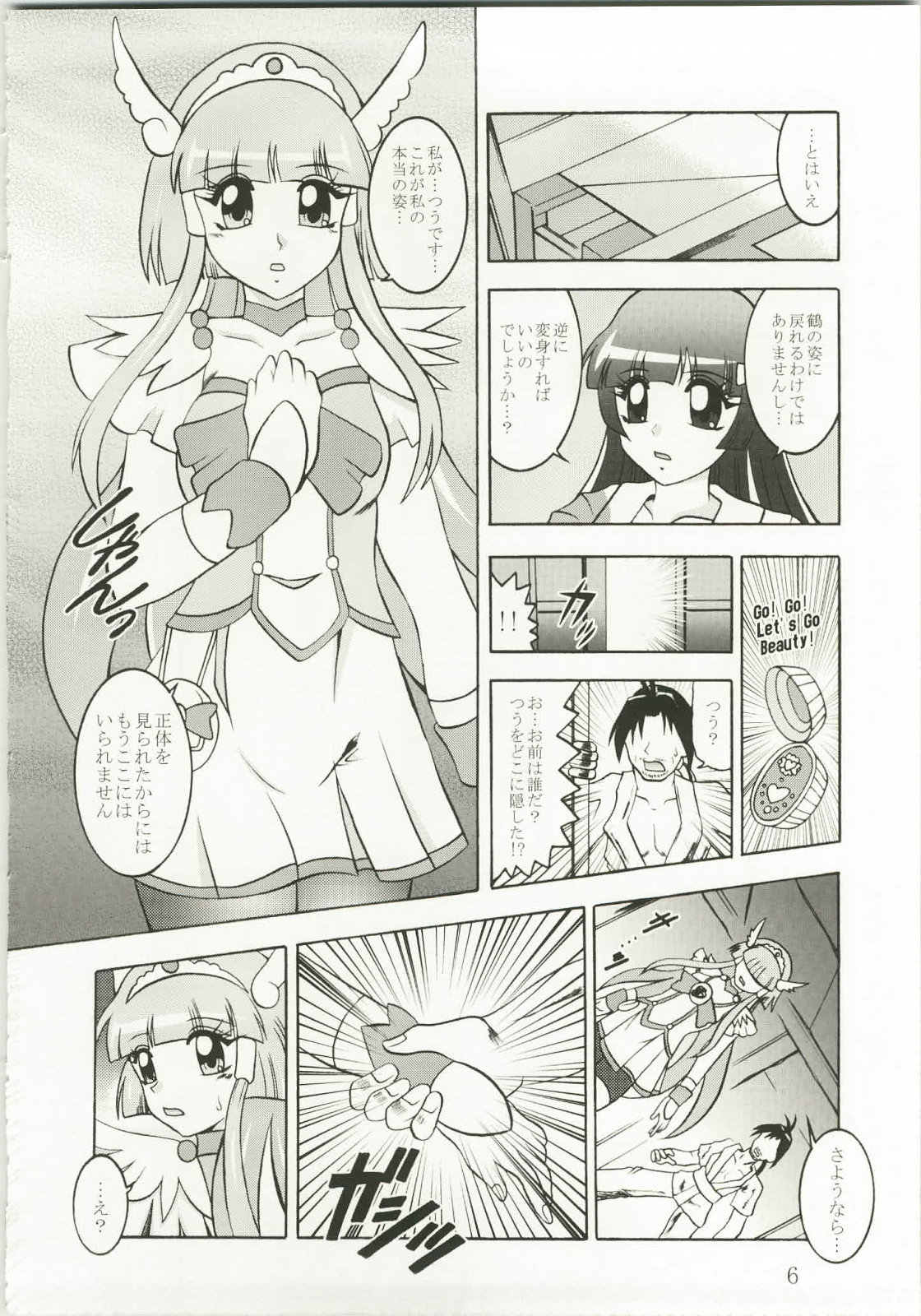 (C82) [Studio Kyawn (Murakami Masaki)] Nichigeki ~ SunIMPULSE (Smile Precure!) page 5 full