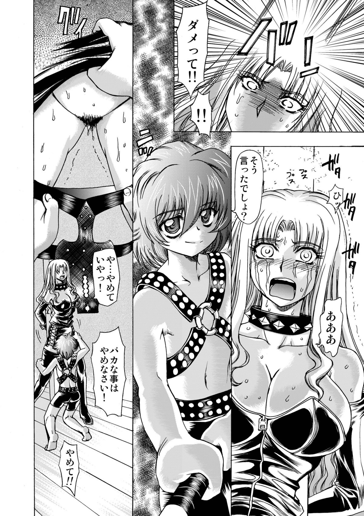 [MARO] Koakuma ni Miirarete ~Daiisshou~ page 10 full