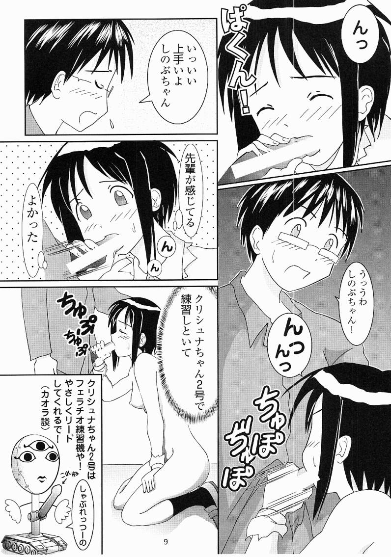 (C61) [Shikaper (Shikanosuke)] Oniichan-Ga-Iino! (Love Hina) page 10 full