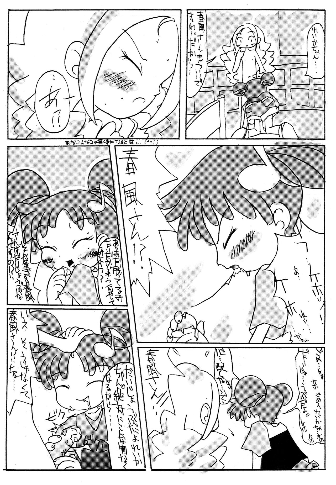 (C58) [Okosama Pancake (Alroune)] Austin Reika DX*DX (Ojamajo Doremi) page 40 full