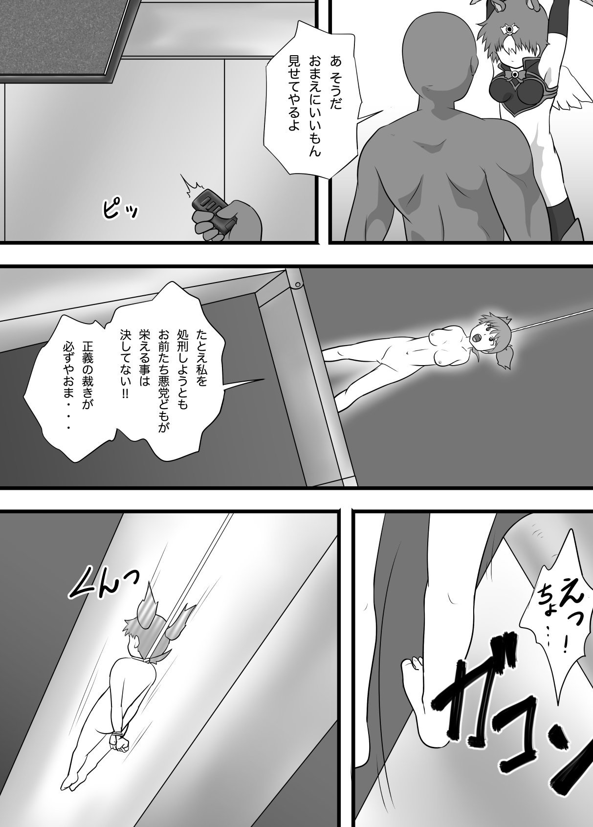 [Kalpa-Tarou] Super Heroine Sennyuu Daisakusen Final page 21 full