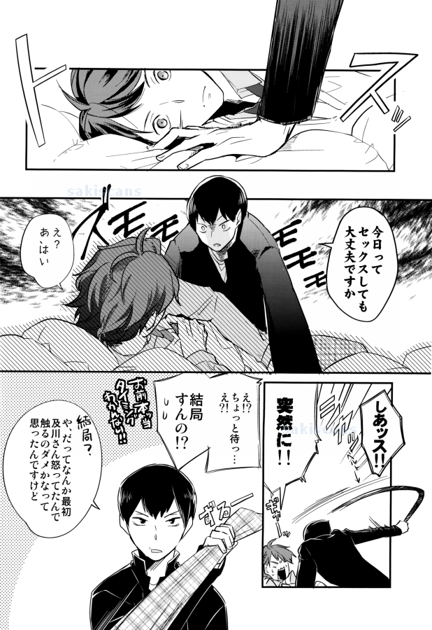 (SPARK9) [Strawberry Seinikuten (Nikuya)] Oide, Tobio-chan. (Haikyuu!!) page 8 full