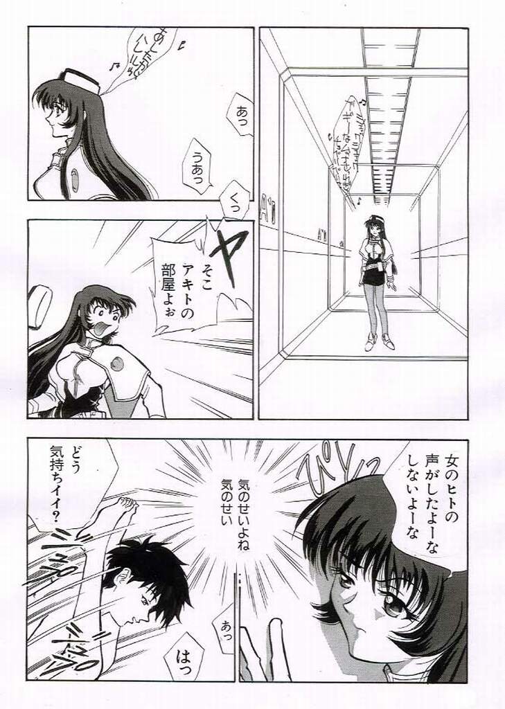 Otona no manga (Martian Successor Nadesico) page 4 full