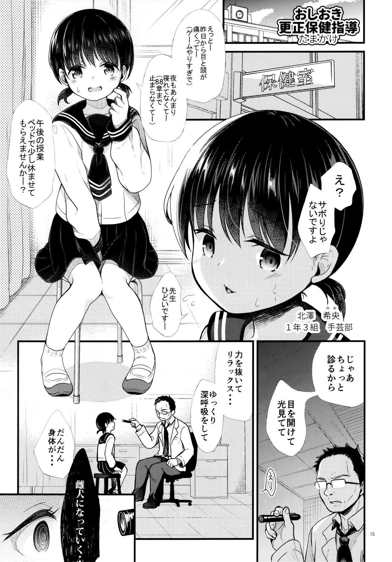 (COMIC1☆14) [milkberry, Tamakakeya (Kisaragi Miyu, Tamakake)] JC Saimin Seikatsu Shidou page 14 full