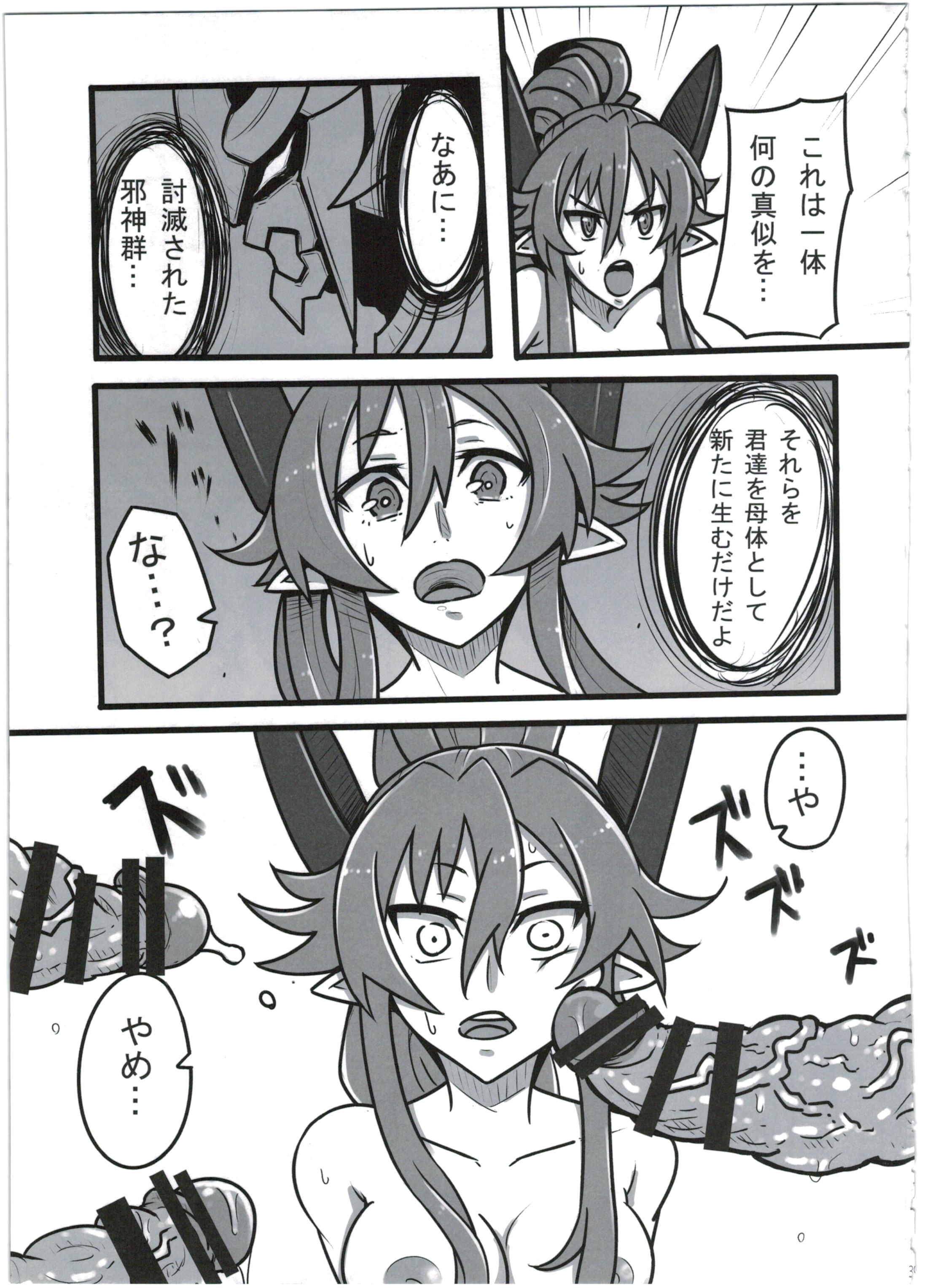 (COMIC1☆9) [Empty Lounge (Various)] Shinshoku Daihoukai (Shinrabanshou Choco) page 39 full