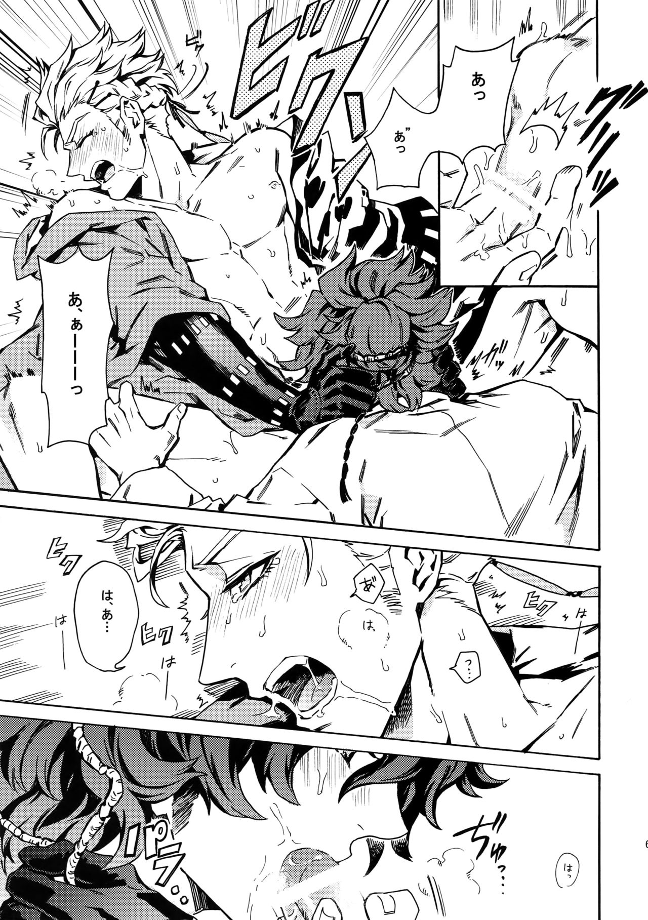 (Ishin Denshin 2) [Kometubu (Rittiri)] PASSION BEAT! (Bakumatsu Rock) page 68 full