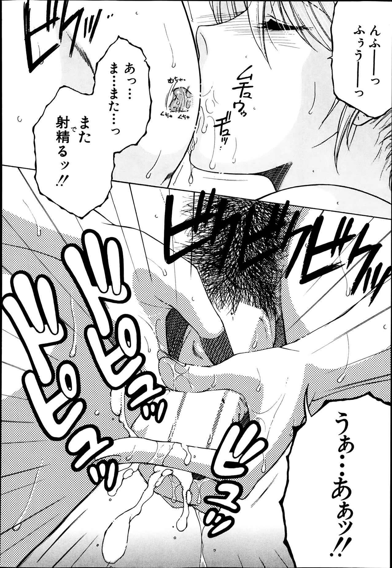 [Yasuhara Tsukasa] Welcome to Share House Ch.01-05 page 87 full