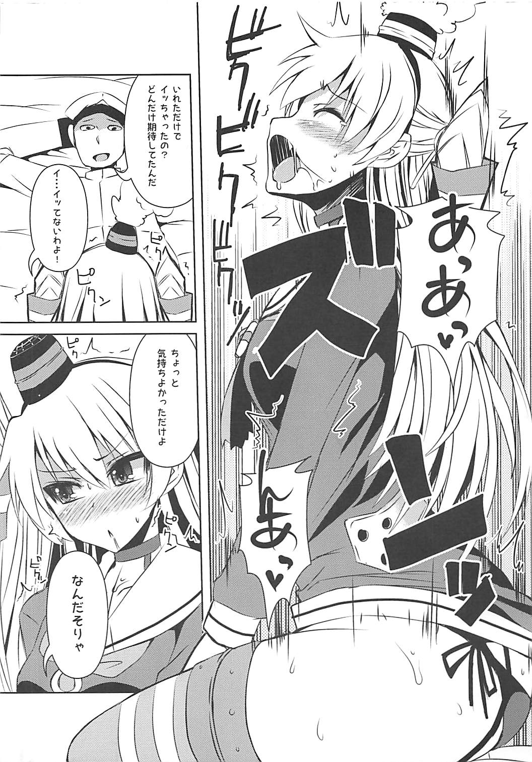 (COMIC1☆9) [KURUBUSI-KAI (Shinshin)] Nandaka Tsuntsun Shiteru Kanji no Amatsukaze (Kantai Collection -KanColle-) page 14 full