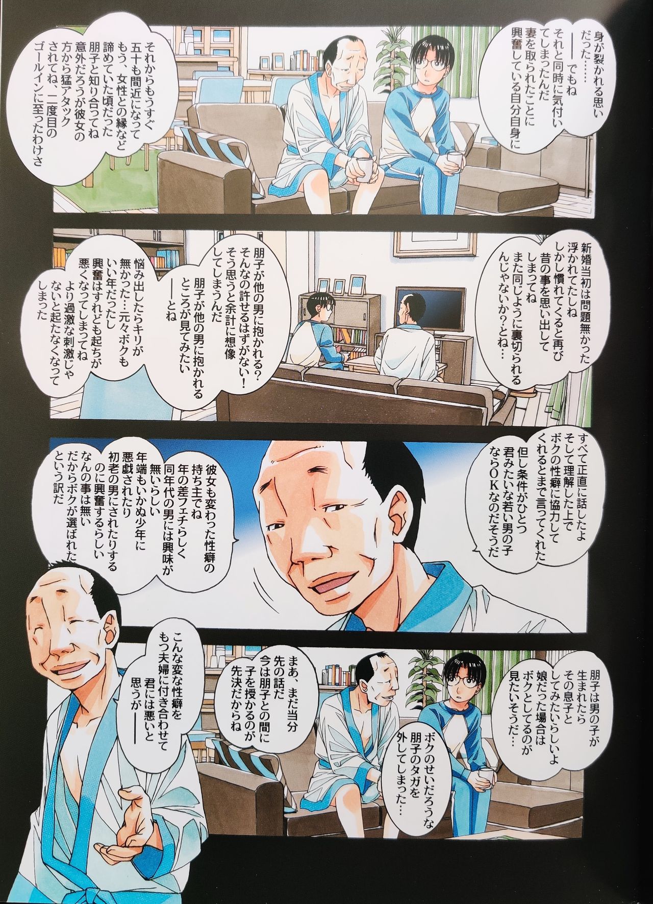 [Otonano Gu-wa (Yamada Tarou (Kamei))] Kaseifu Monogatari 2 -Geshuku- page 27 full