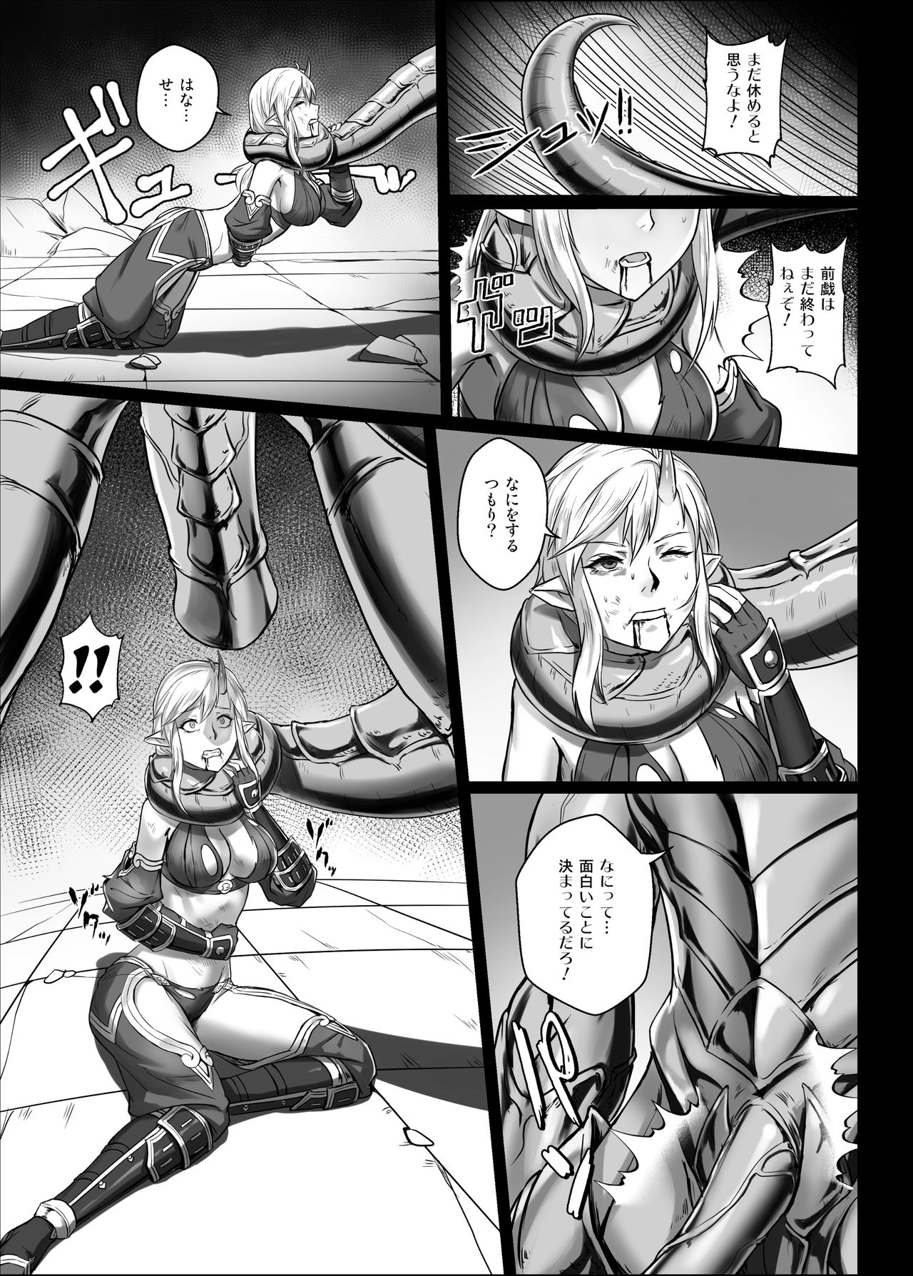 [Seikei Doujin (Yan)] Toubatsu Note Orc Zoku Yousai Hen page 15 full
