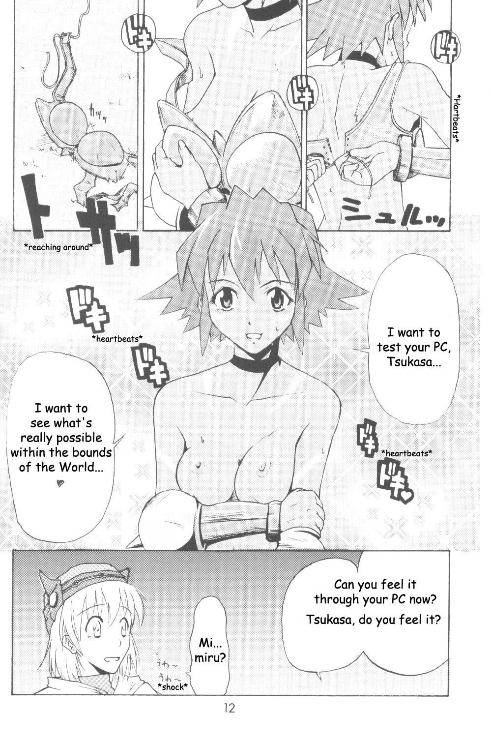 (C63) [type=punishment (Shido Misako)] i@yume.hack/ (.hack//SIGN) [English] [Doujin-World] page 11 full