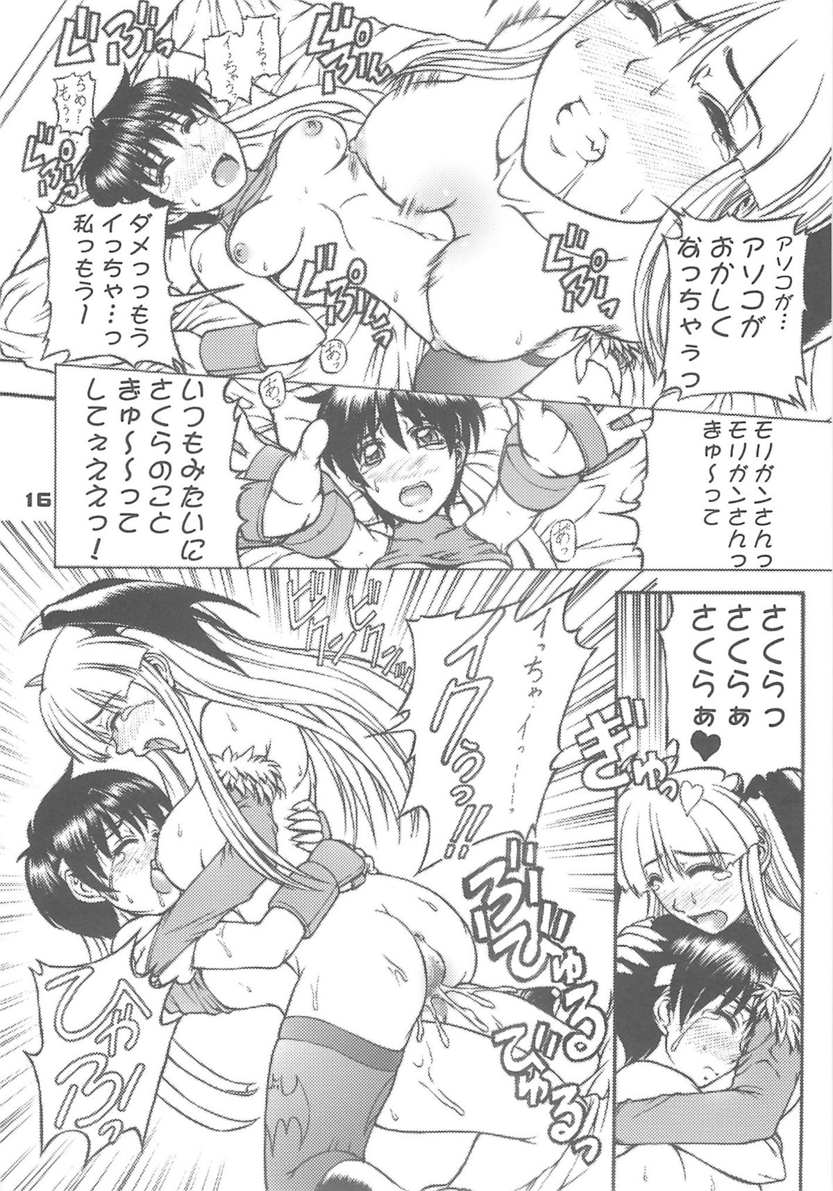 (C75) [Harakiri Yakkyoku (Karura Jun)] Sailor fuku to Kikai jin Koumori Oppai (CAPCOM) page 15 full