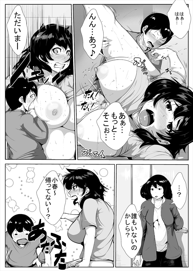 [AKYS Honpo] Sex ni dada Hamari suru Ane to Otouto [Digital] page 16 full