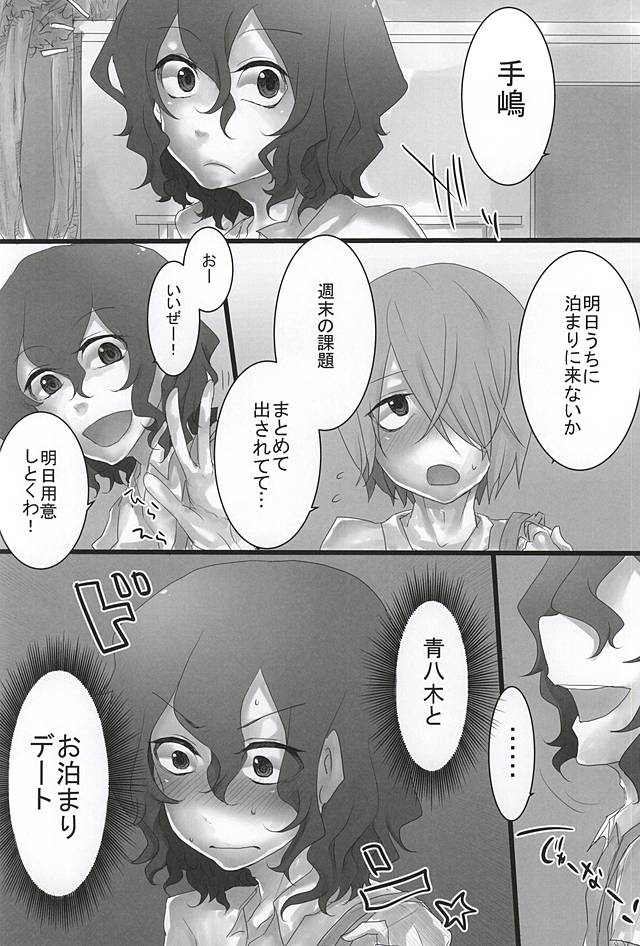 (Zenkai Cadence 6) [MEAD (Metsuko)] Team Futari no 3-kaime no Ecchi desu! (Yowamushi Pedal) page 2 full