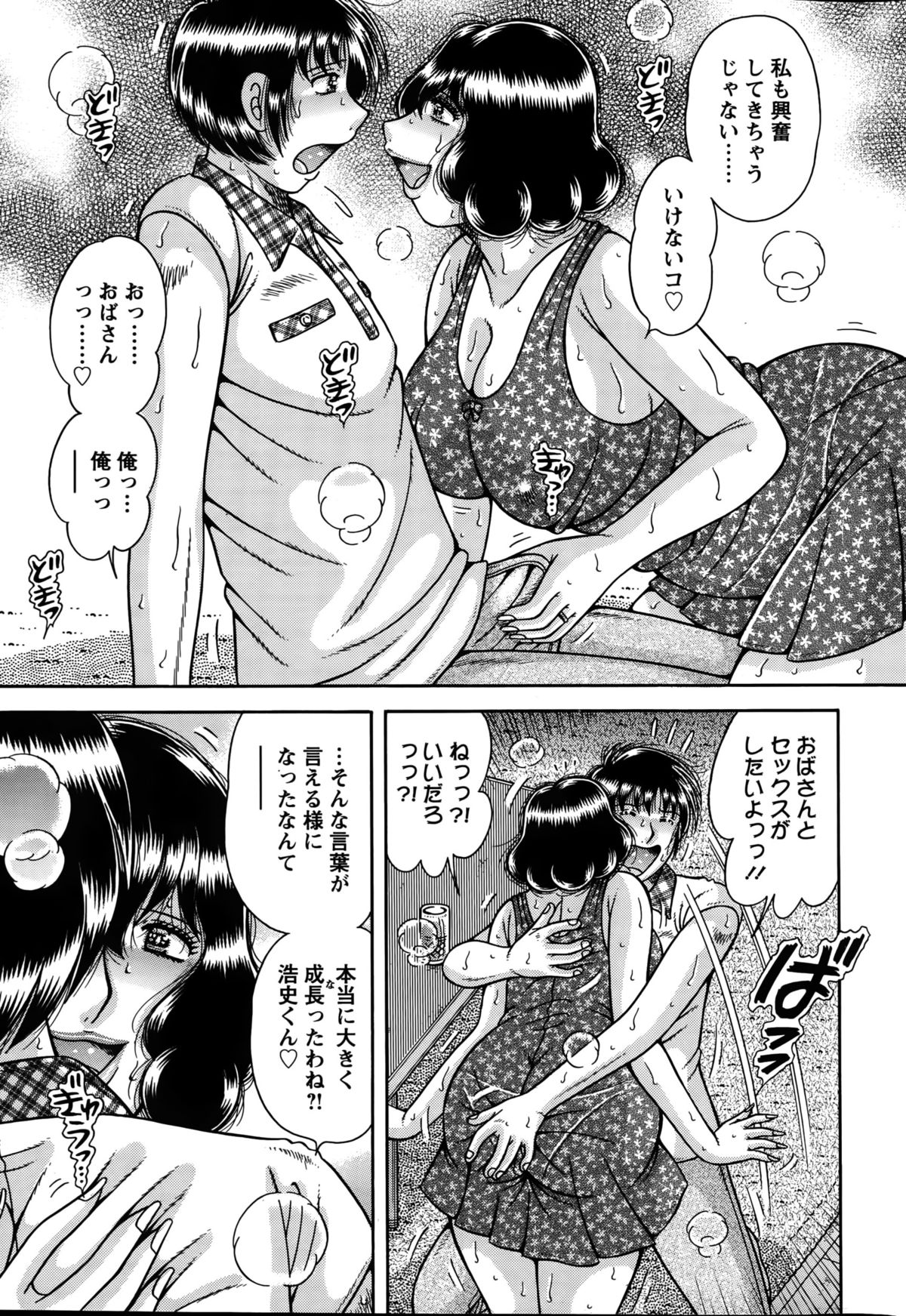 Action Pizazz Special 2015-10 page 261 full