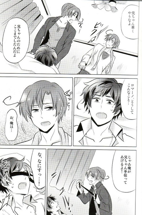 (C81) [Usamimi Syndrome (Erutasuku)] Tomato Sand! (Axis Powers Hetalia) page 7 full