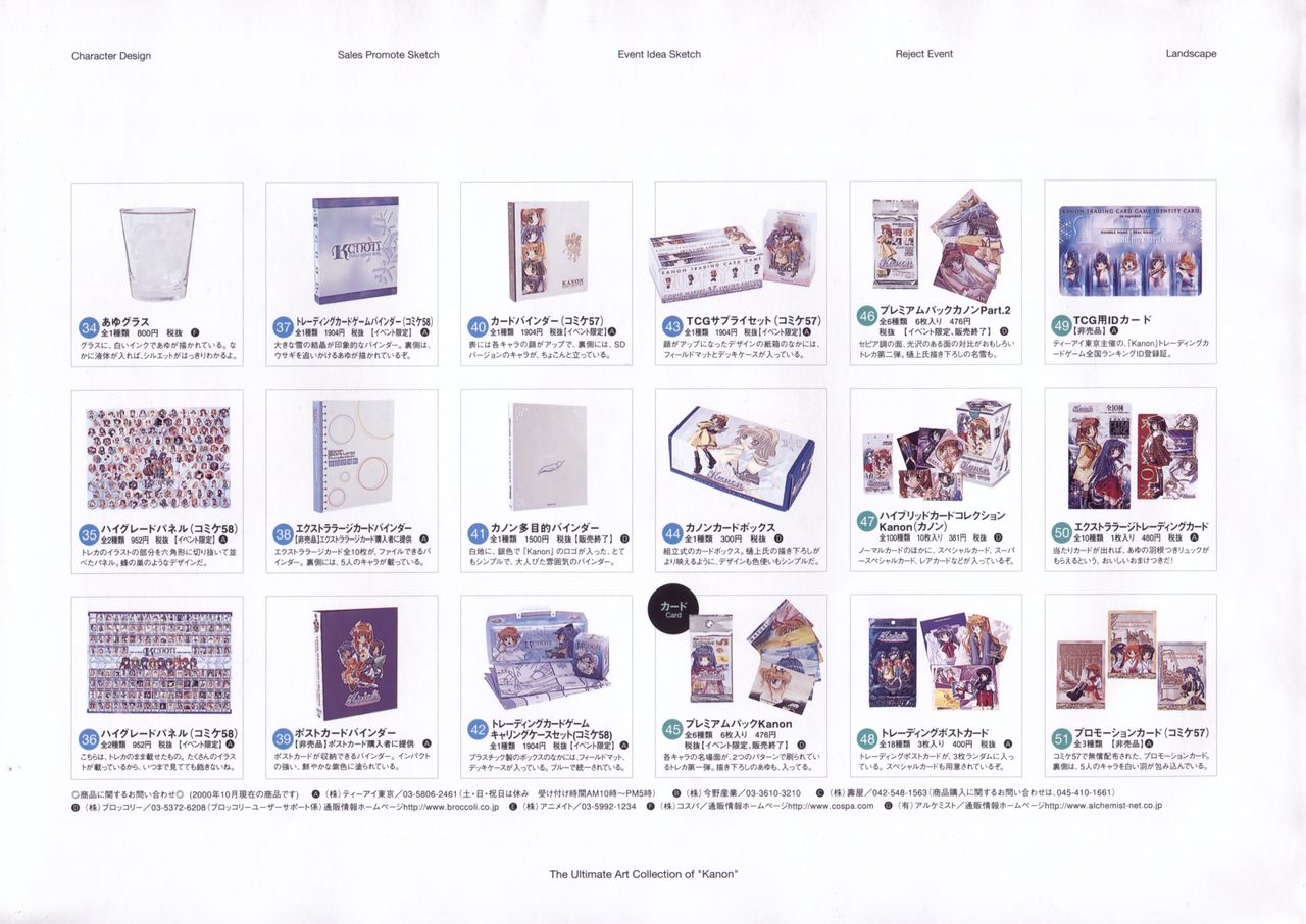 The Ultimate Art Collection Of Kanon page 240 full