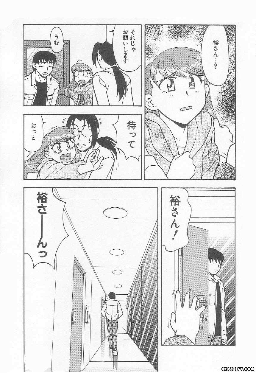 [Yanagi Masashi] Mama to Yobanaide page 81 full